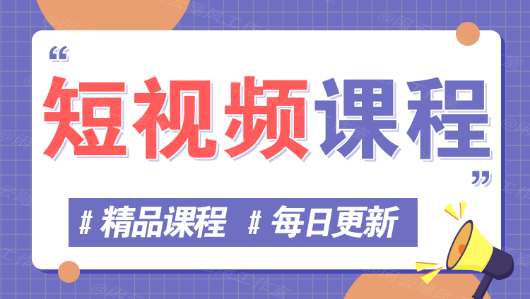 图片-网创资源站