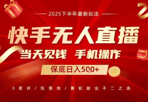 最稳定的项目，没有之一，当天做当天变现，一部手机即可操作【揭秘】-网创资源站