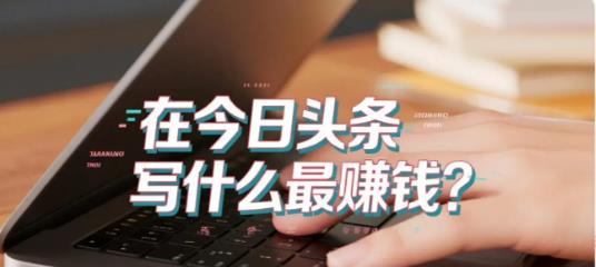 利用AI写微头条,这个副业做的太轻松了-网创资源站