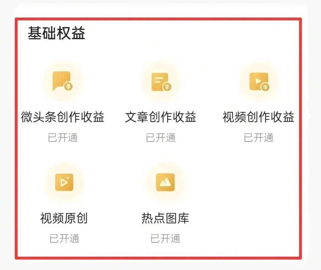 图片[1]-利用AI写微头条，这个副业做的太轻松了-网创资源站