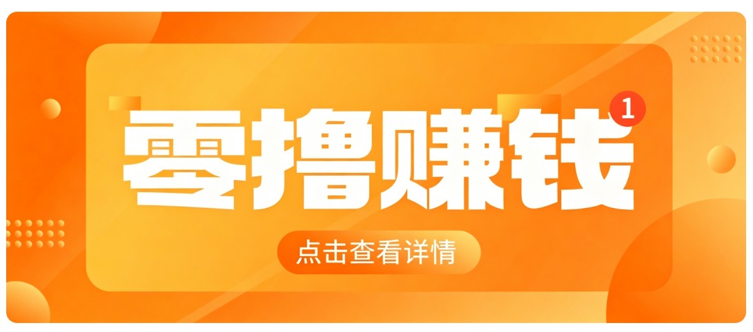 0成本百家号搬砖不用露脸，普通人碎片时间就能做的内容副业，新手轻松能上手月收入千元-网创资源站