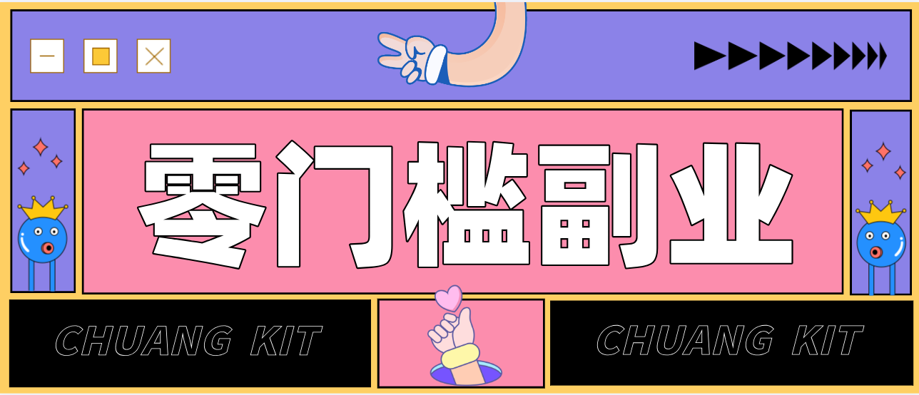 任何人都可以做的小项目：音乐号带货，零成本零门槛日入200+(附详细操作教程)-网创资源站