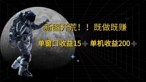 萤火计划最新2.0版本单机收益200+ 即做！即赚！-网创资源站