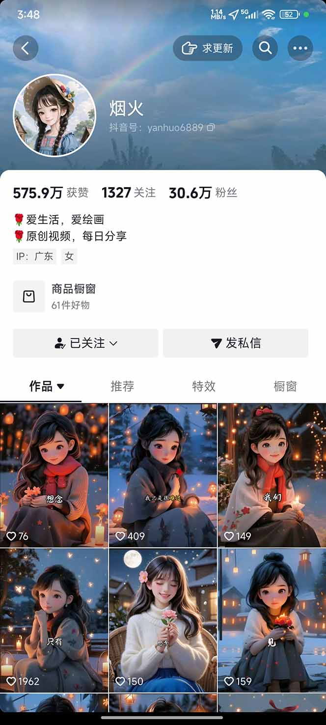 图片[1]-治愈系视频情感赛道，冷门玩法，小白轻松上手，日入可达1000+-网创资源站