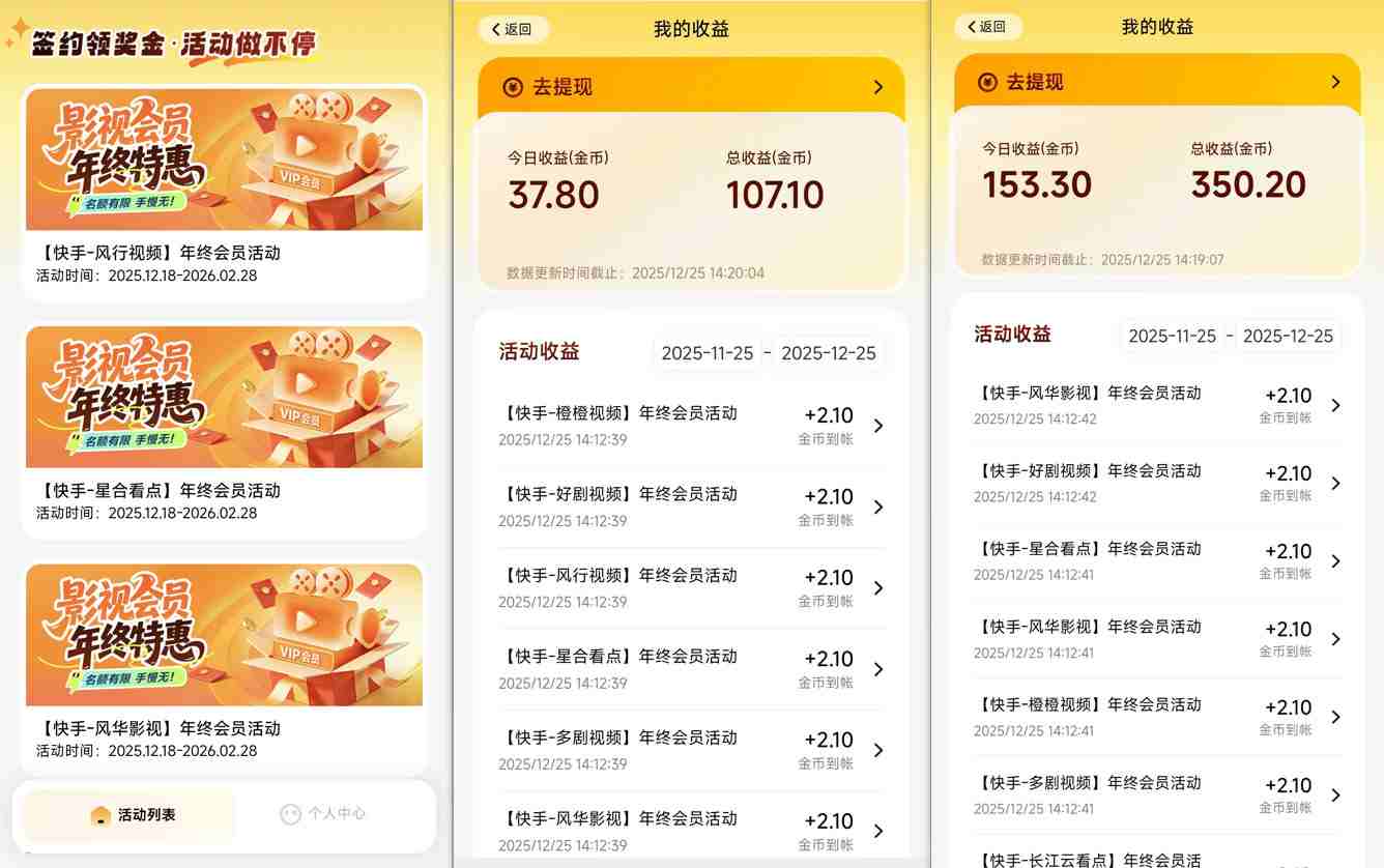 【新一期】小程序订阅_小白几分钟70-80r，可矩阵（已测到账）