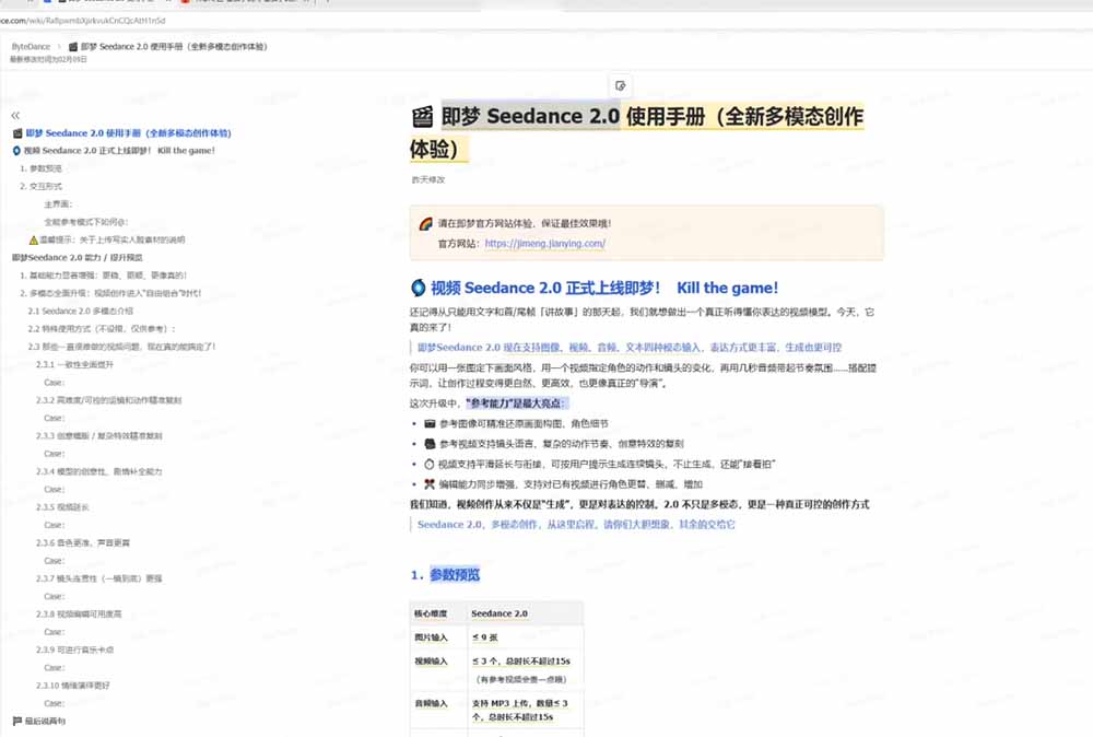 图片[2]-Seedance 2.0零基础实战课：剧情自动补全+视频无限延长+一镜到底：玩转多模态AI视频创作-网创资源站