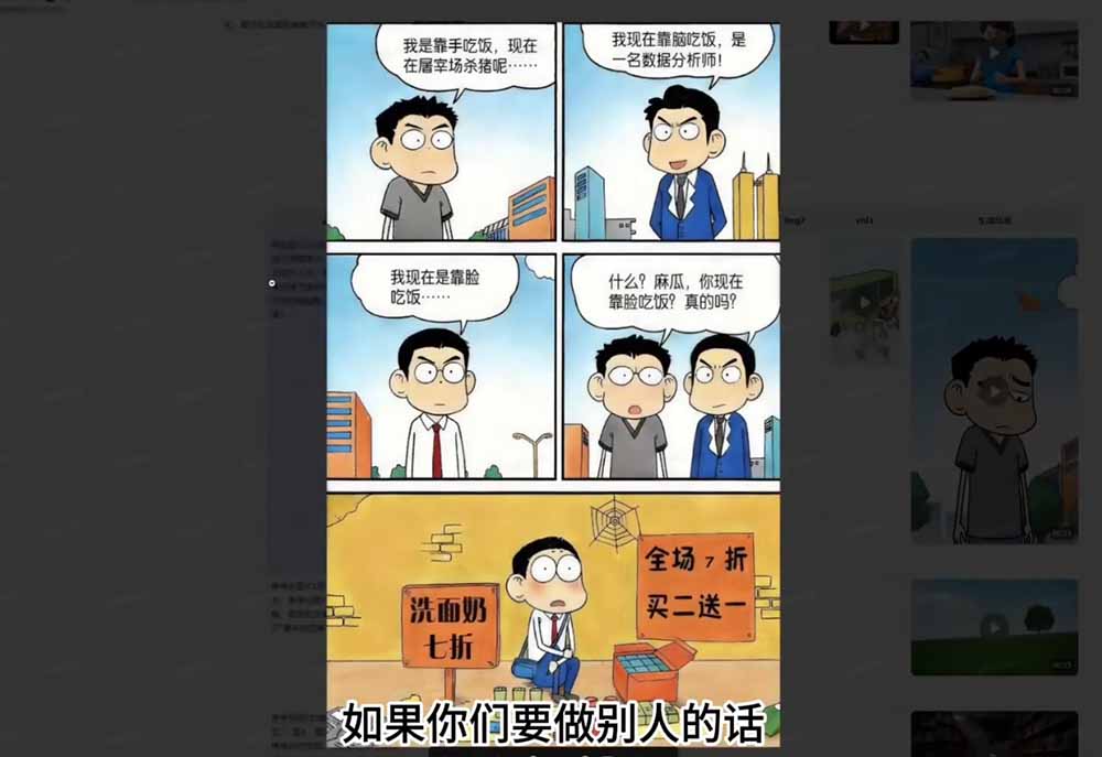 图片[6]-Seedance 2.0零基础实战课：剧情自动补全+视频无限延长+一镜到底：玩转多模态AI视频创作-网创资源站