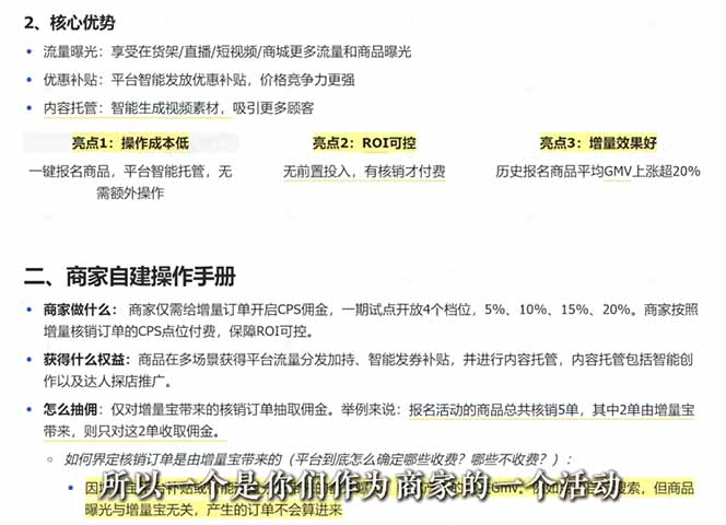 图片[2]-2026新实体获客必修课：抖音全域经营实操，从认知破局到持续盈利-网创资源站