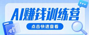 0粉丝也可以做的头条项目！不露脸、不花钱，靠“AI视觉赛道”也能轻松变现200+-网创资源站