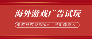 微软自动广告挂机,单机500+,将电脑空闲时间转化为实际收益-网创资源站