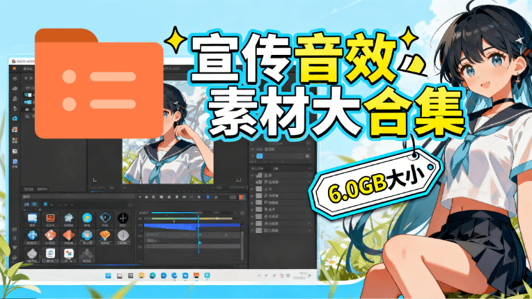 图片[1]-某宝付费购买，常用6G音效合集！970+首宣传片背景音乐，无版权可商用大气素材，分类清晰，高质量内容-网创资源站