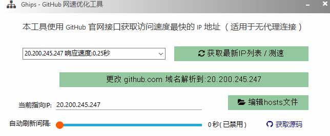 图片[3]-GitHub网速优化工具！让你更快速的打开Github，自动响应最快的节点，轻量级开源工具， Ghips-网创资源站