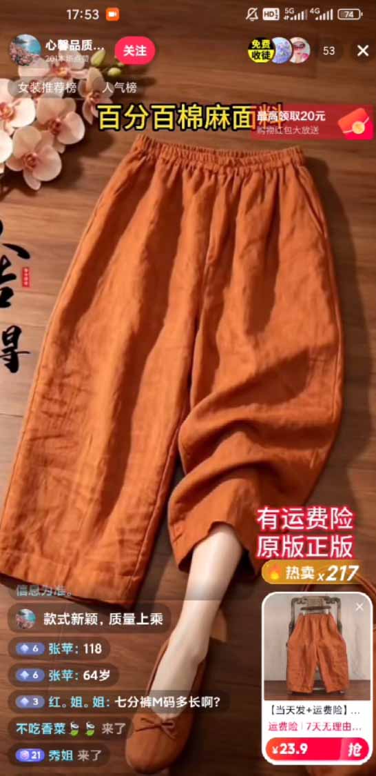 图片[1]-不露脸不投流，这个直播间让我月入过万！没人出镜，订单却一直在出，宝妈直播2小时，佣金839元-网创资源站