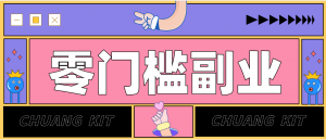 任何人都可以做的小项目：音乐号带货，零成本零门槛日入200+(附详细操作教程)-网创资源站