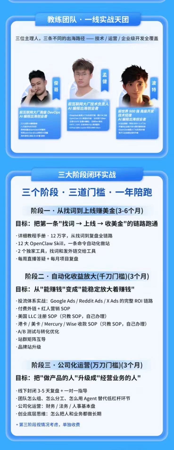 图片[2]-AI编程产品出海领航计划-更新：12万字手册+12大Skill+2个独家工具，从找需求到上线收美金跑通全链路-网创资源站