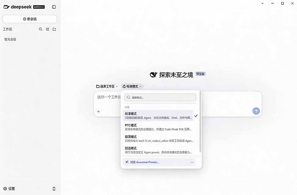 图片[2]-Github上近20万 Stars ，Harness 现在可以双击运行使用了， Harness 全平台桌面版 DSH Desktop-网创资源站