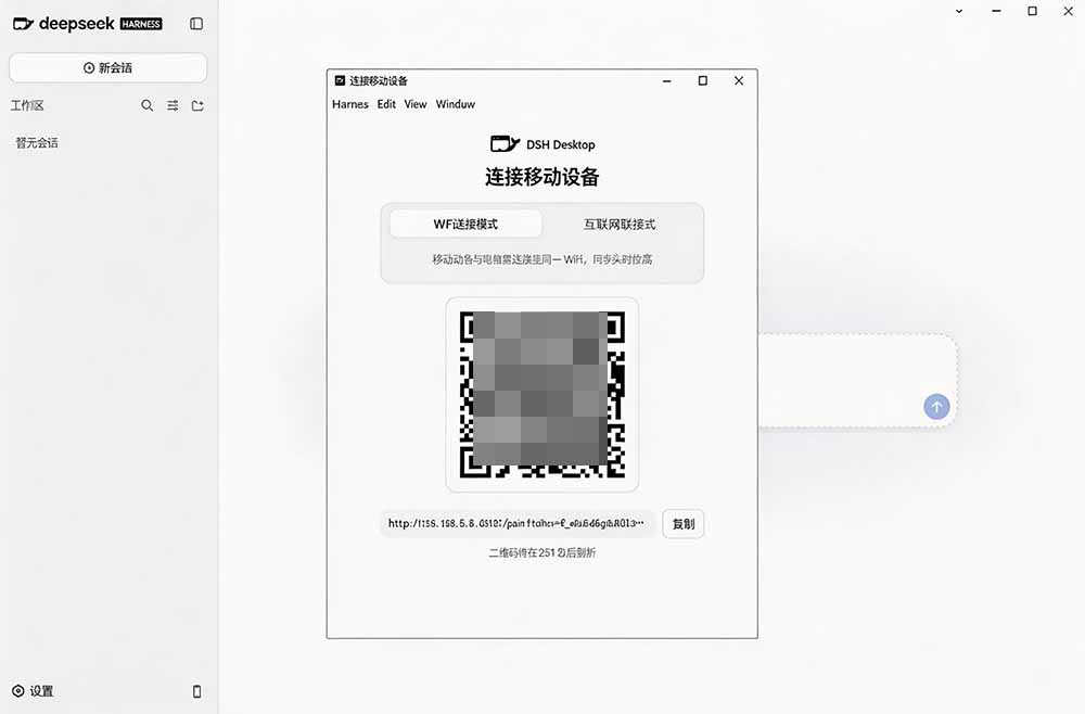 图片[3]-Github上近20万 Stars ，Harness 现在可以双击运行使用了， Harness 全平台桌面版 DSH Desktop-网创资源站