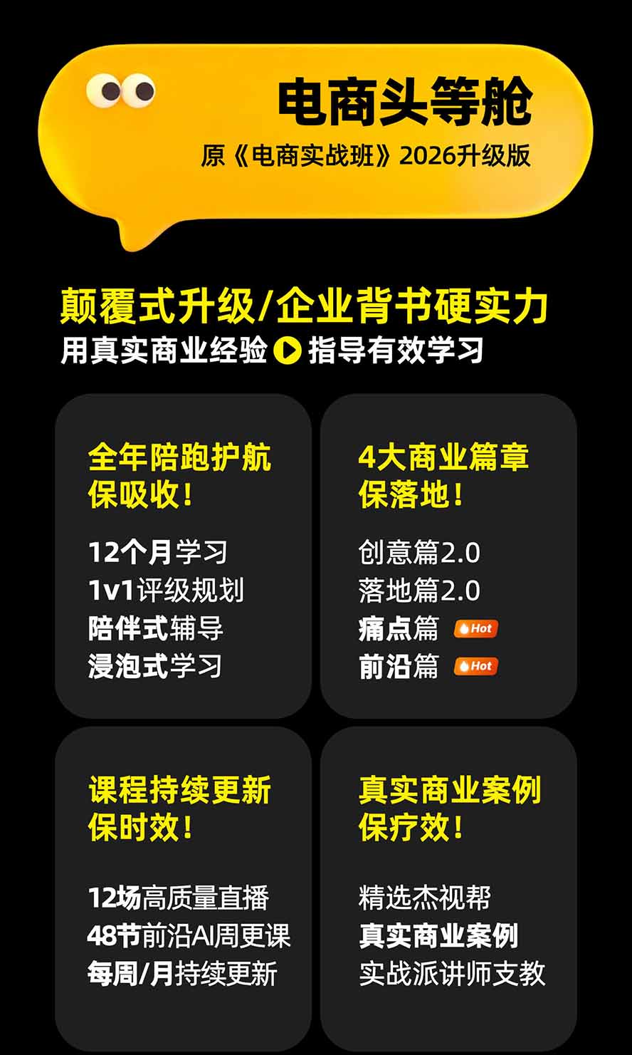 图片[1]-电商头等舱AI设计全能进阶2026新课：PS+即梦+Nano Banana+ComfyUI，从产品精修到详情页全案设计-网创资源站