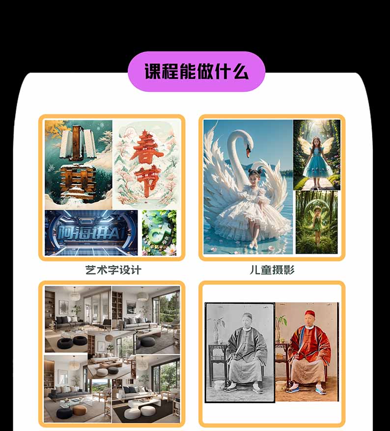 图片[1]-【无水印】AI商业视觉设计实战课：从SD基础部署到ComfyUI+Flux工作流，掌握摄影电商建筑AI创作-网创资源站