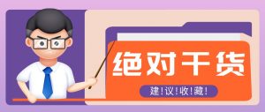 影视解说视频AI玩法，全流程只要半小时！手把手教你做出爆款效果月入万元-网创资源站