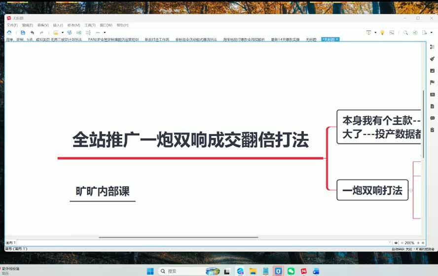 图片[3]-2026淘天开单秘籍PRO实战陪跑课程-更新1023：全套落地运营玩法，一站式解决淘宝流量低、不出单难题-网创资源站