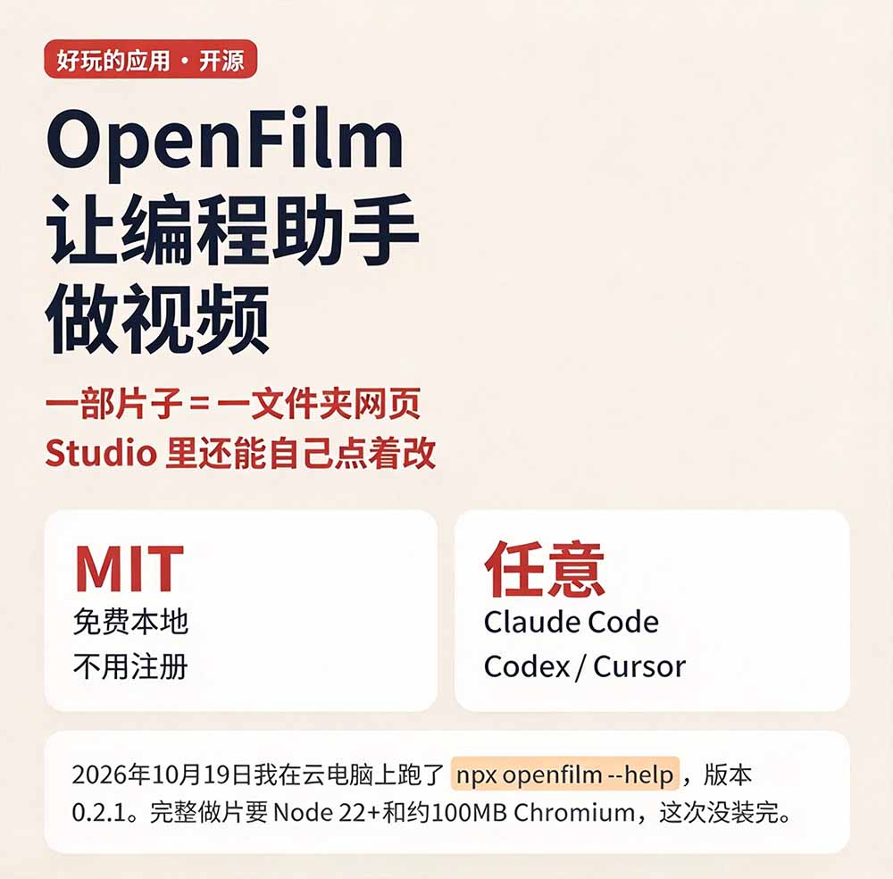 图片[3]-我跪下来了！不会剪辑也能做短视频宣传片？ AI 一键把素材变成完整视频，真是神奇，OpenFilm 超省事-网创资源站