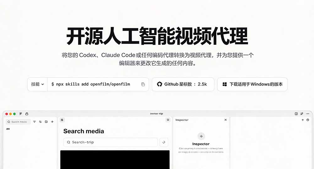 图片[4]-我跪下来了！不会剪辑也能做短视频宣传片？ AI 一键把素材变成完整视频，真是神奇，OpenFilm 超省事-网创资源站