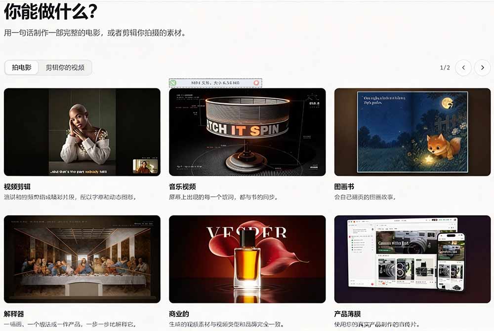 图片[5]-我跪下来了！不会剪辑也能做短视频宣传片？ AI 一键把素材变成完整视频，真是神奇，OpenFilm 超省事-网创资源站
