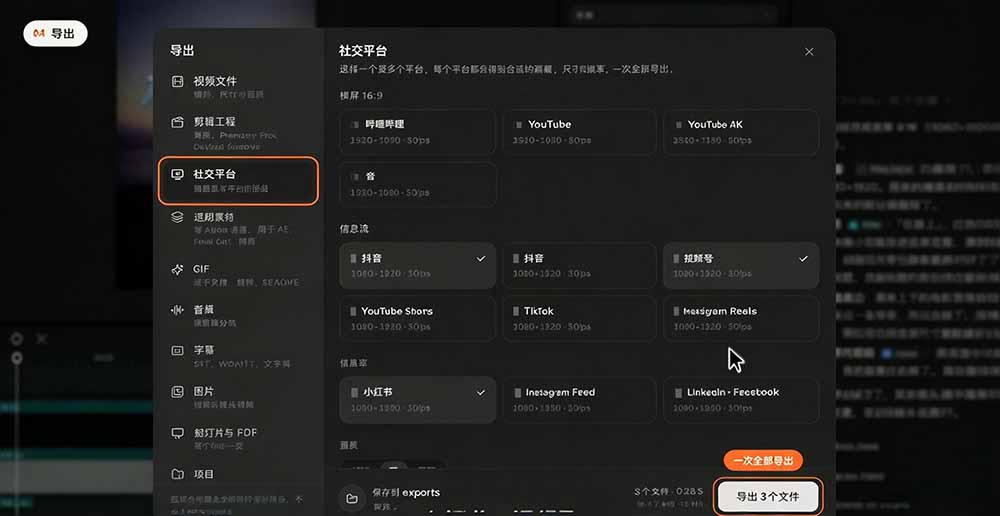 图片[7]-我跪下来了！不会剪辑也能做短视频宣传片？ AI 一键把素材变成完整视频，真是神奇，OpenFilm 超省事-网创资源站