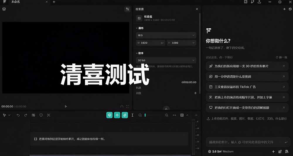 图片[8]-我跪下来了！不会剪辑也能做短视频宣传片？ AI 一键把素材变成完整视频，真是神奇，OpenFilm 超省事-网创资源站
