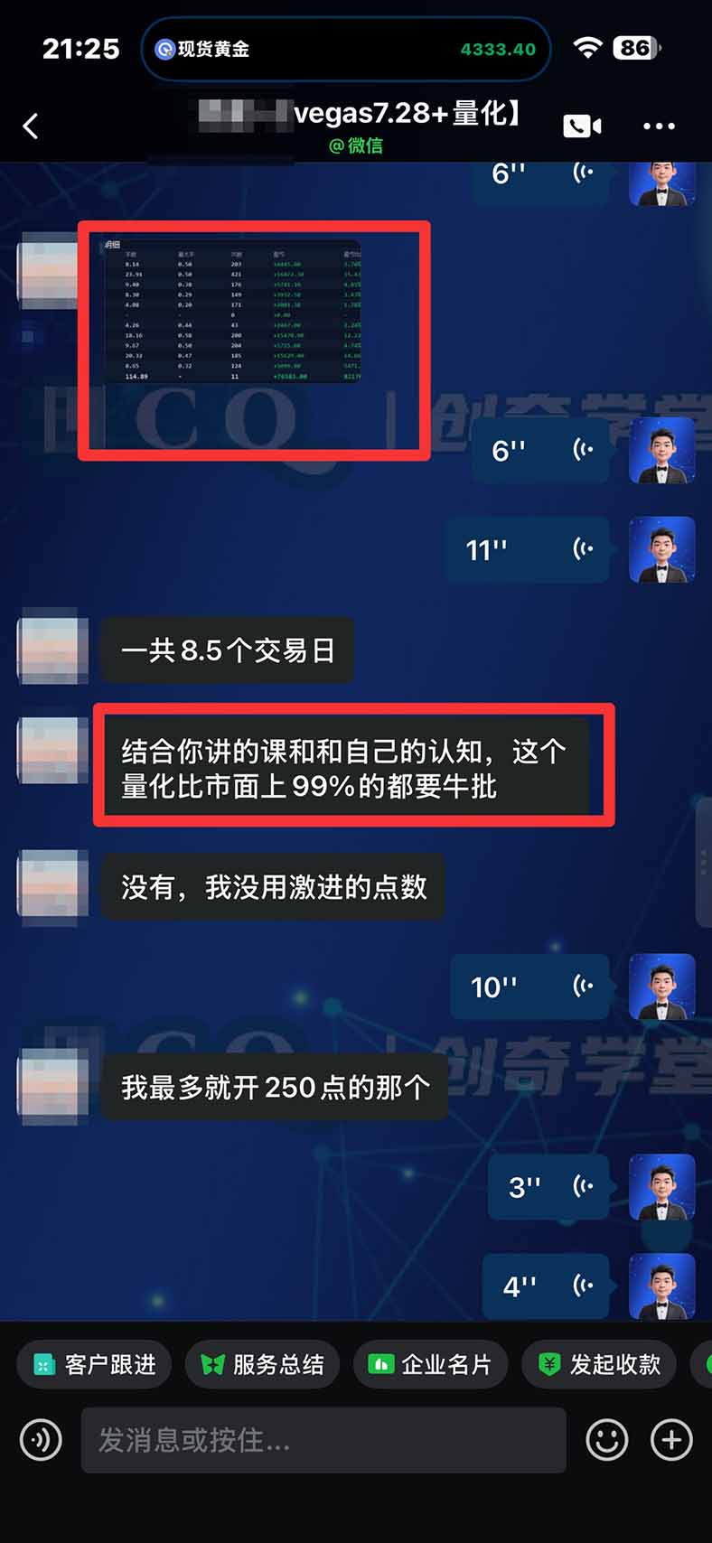 图片[2]-3 天学会 顺势而为交易系统，趋势看得懂、下单有依据：软件自动帮你盯盘，新手也能稳定复利-网创资源站